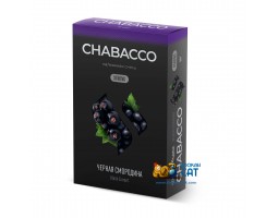 Смесь Chabacco Black Currant (Черная Смородина) Strong 50г Смесь Chabacco Black Currant (Черная Смородина) Strong 50г